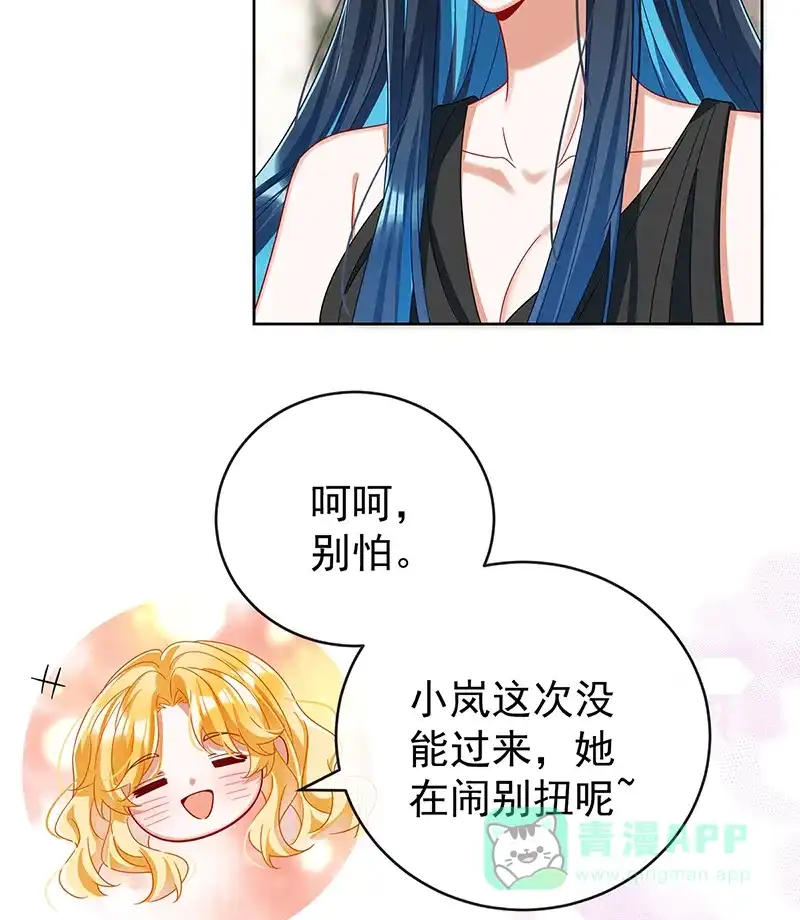 《恶役千金和魔王小姐》【第100话】番外 小小的重逢8 第51页