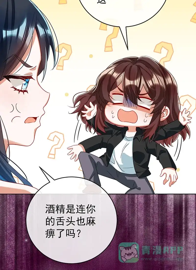 《恶役千金和魔王小姐》【第100话】番外 小小的重逢8 第29页