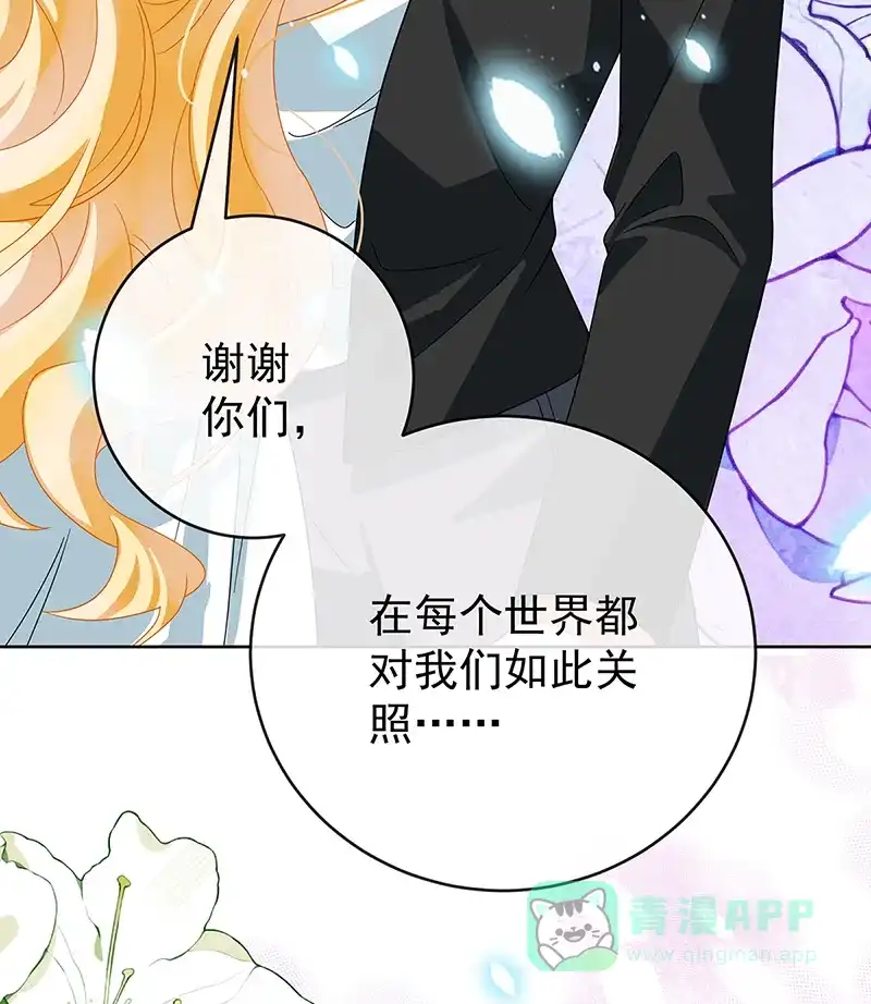 《恶役千金和魔王小姐》【第100话】番外 小小的重逢8 第56页