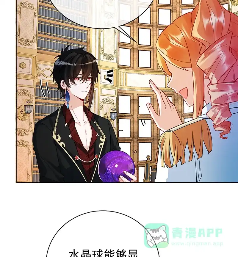 《恶役千金和魔王小姐》[第11话] 她心里有她！ 第19页