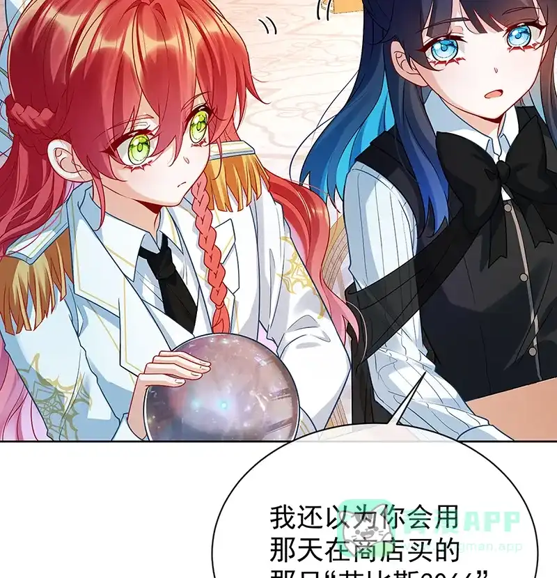 《恶役千金和魔王小姐》[第11话] 她心里有她！ 第5页