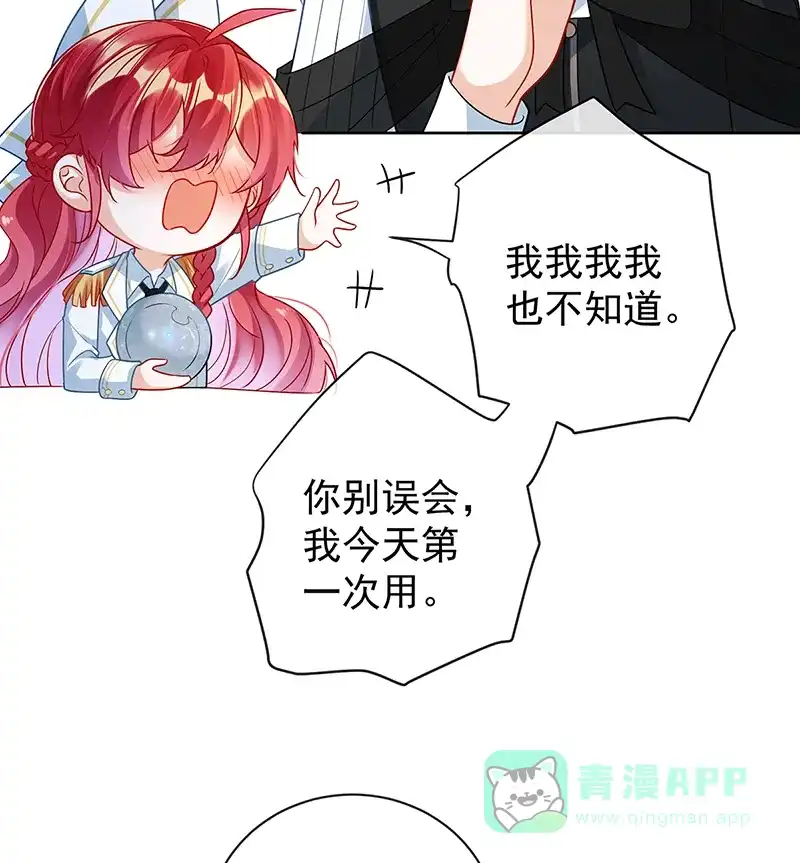 《恶役千金和魔王小姐》[第11话] 她心里有她！ 第58页