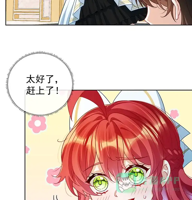 《恶役千金和魔王小姐》[第11话] 她心里有她！ 第3页
