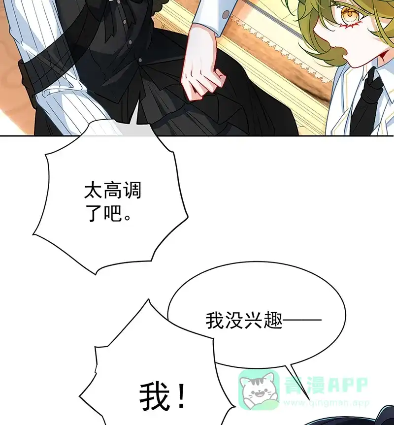 《恶役千金和魔王小姐》[第11话] 她心里有她！ 第31页