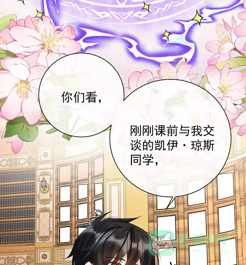 《恶役千金和魔王小姐》[第11话] 她心里有她！ 第25页