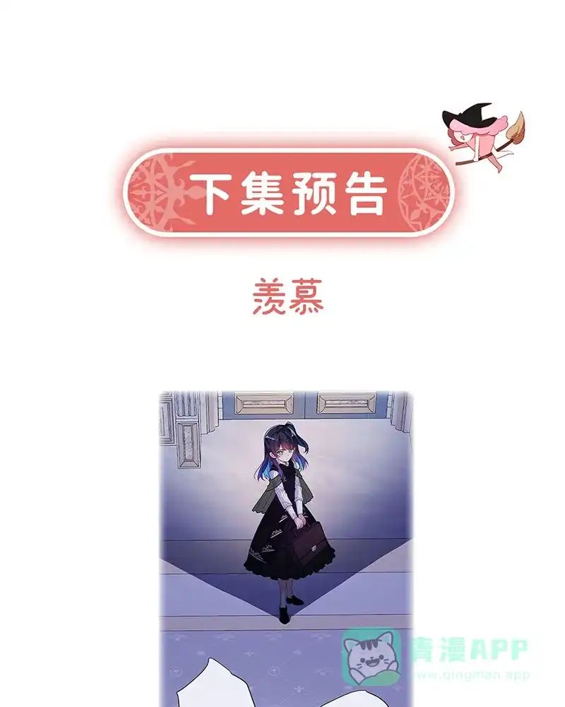 《恶役千金和魔王小姐》[第11话] 她心里有她！ 第64页