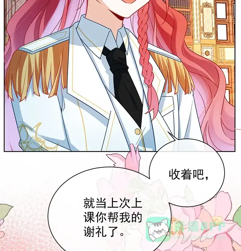 《恶役千金和魔王小姐》[第11话] 她心里有她！ 第10页