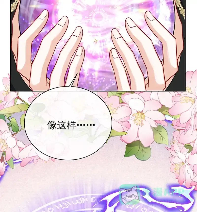 《恶役千金和魔王小姐》[第11话] 她心里有她！ 第23页