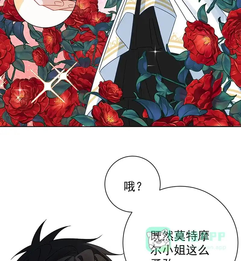 《恶役千金和魔王小姐》[第11话] 她心里有她！ 第43页