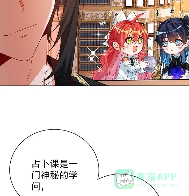 《恶役千金和魔王小姐》[第11话] 她心里有她！ 第14页