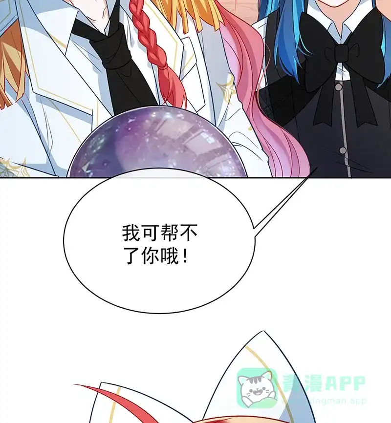 《恶役千金和魔王小姐》[第11话] 她心里有她！ 第39页