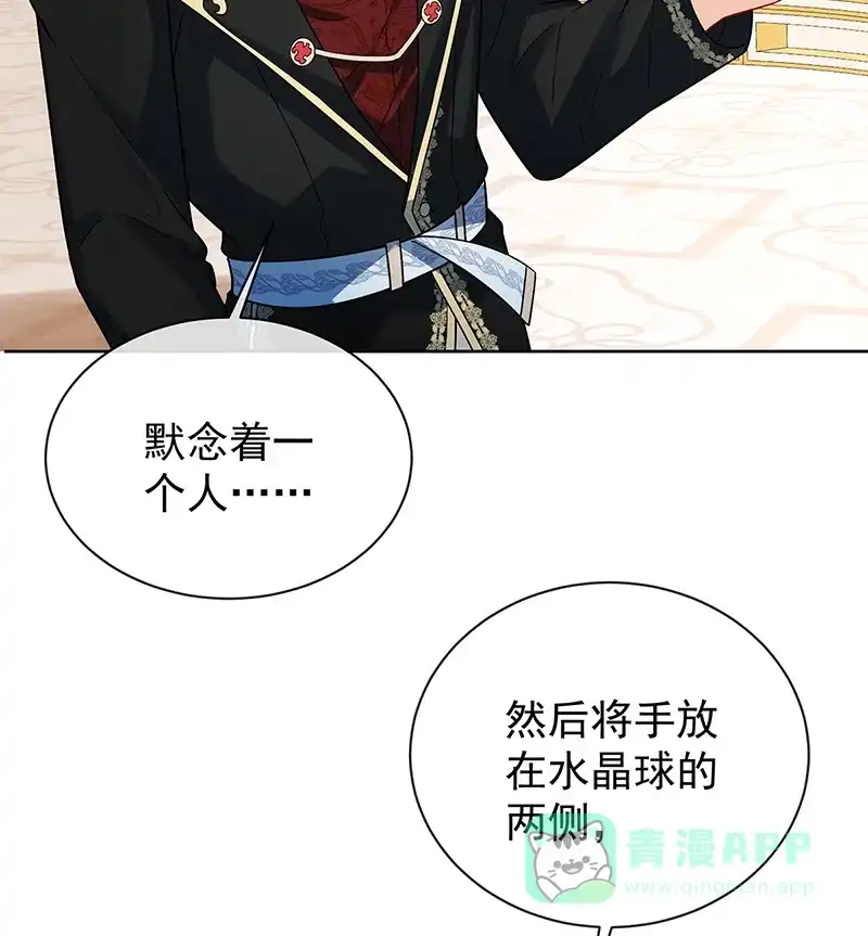 《恶役千金和魔王小姐》[第11话] 她心里有她！ 第21页
