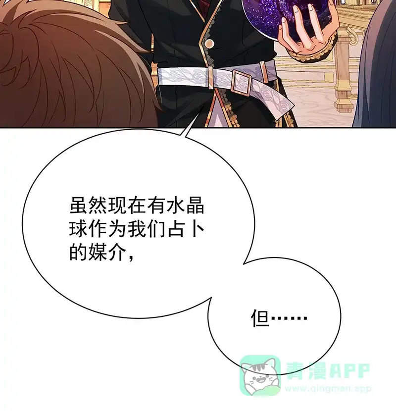 《恶役千金和魔王小姐》[第11话] 她心里有她！ 第16页