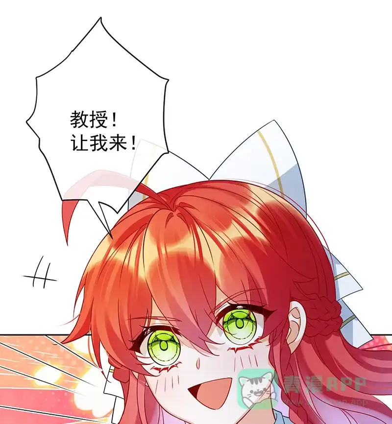 《恶役千金和魔王小姐》[第11话] 她心里有她！ 第33页