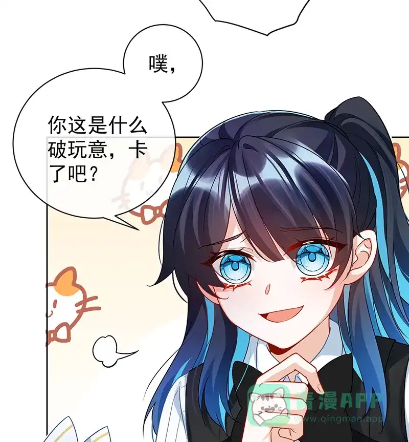 《恶役千金和魔王小姐》[第11话] 她心里有她！ 第57页