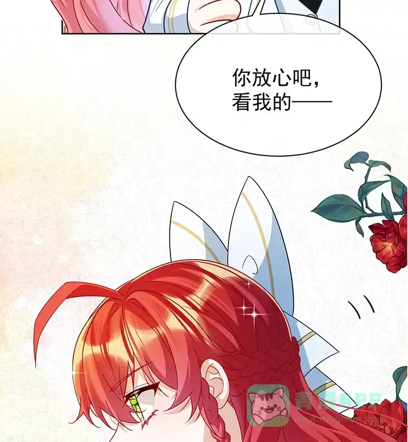 《恶役千金和魔王小姐》[第11话] 她心里有她！ 第41页
