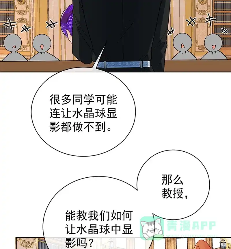 《恶役千金和魔王小姐》[第11话] 她心里有她！ 第18页