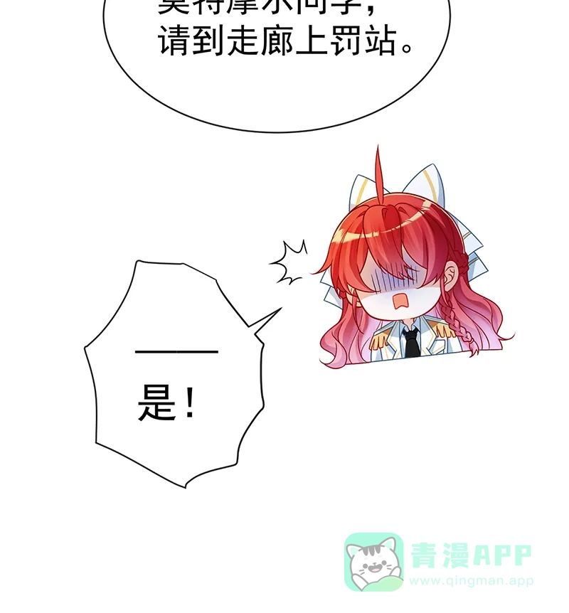 《恶役千金和魔王小姐》[第11话] 她心里有她！ 第63页