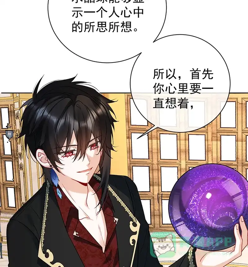 《恶役千金和魔王小姐》[第11话] 她心里有她！ 第20页