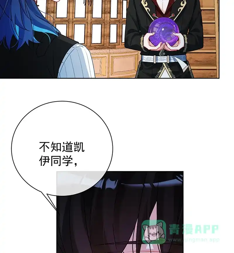 《恶役千金和魔王小姐》[第11话] 她心里有她！ 第28页