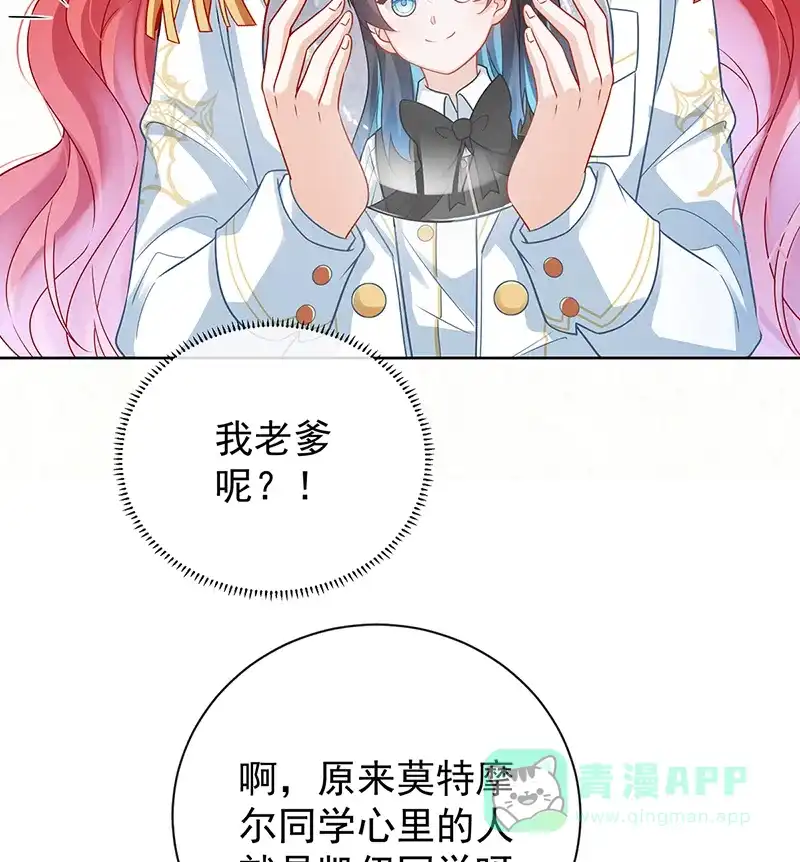 《恶役千金和魔王小姐》[第11话] 她心里有她！ 第55页