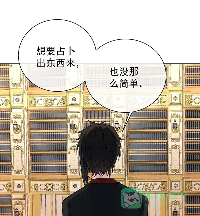 《恶役千金和魔王小姐》[第11话] 她心里有她！ 第17页