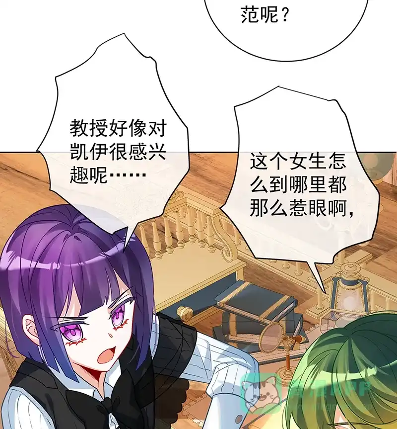 《恶役千金和魔王小姐》[第11话] 她心里有她！ 第30页
