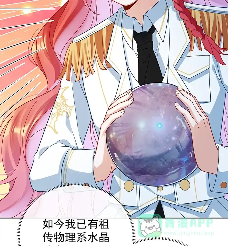《恶役千金和魔王小姐》[第11话] 她心里有她！ 第34页