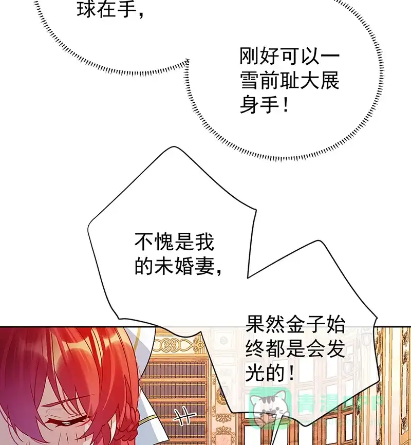 《恶役千金和魔王小姐》[第11话] 她心里有她！ 第35页
