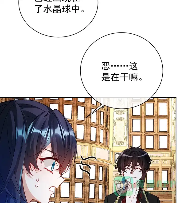 《恶役千金和魔王小姐》[第11话] 她心里有她！ 第27页