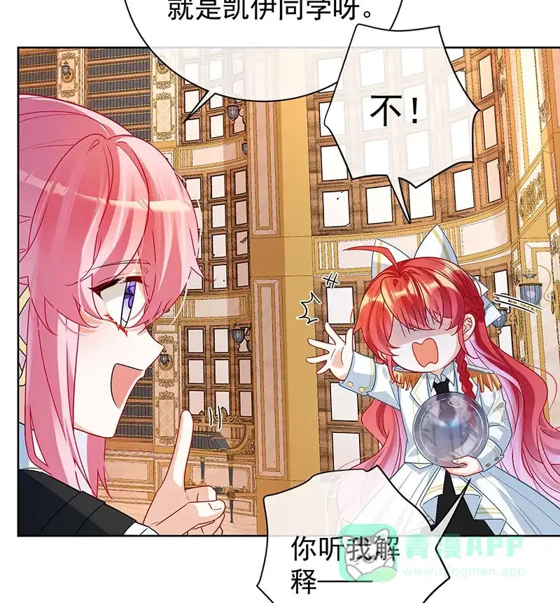 《恶役千金和魔王小姐》[第11话] 她心里有她！ 第56页