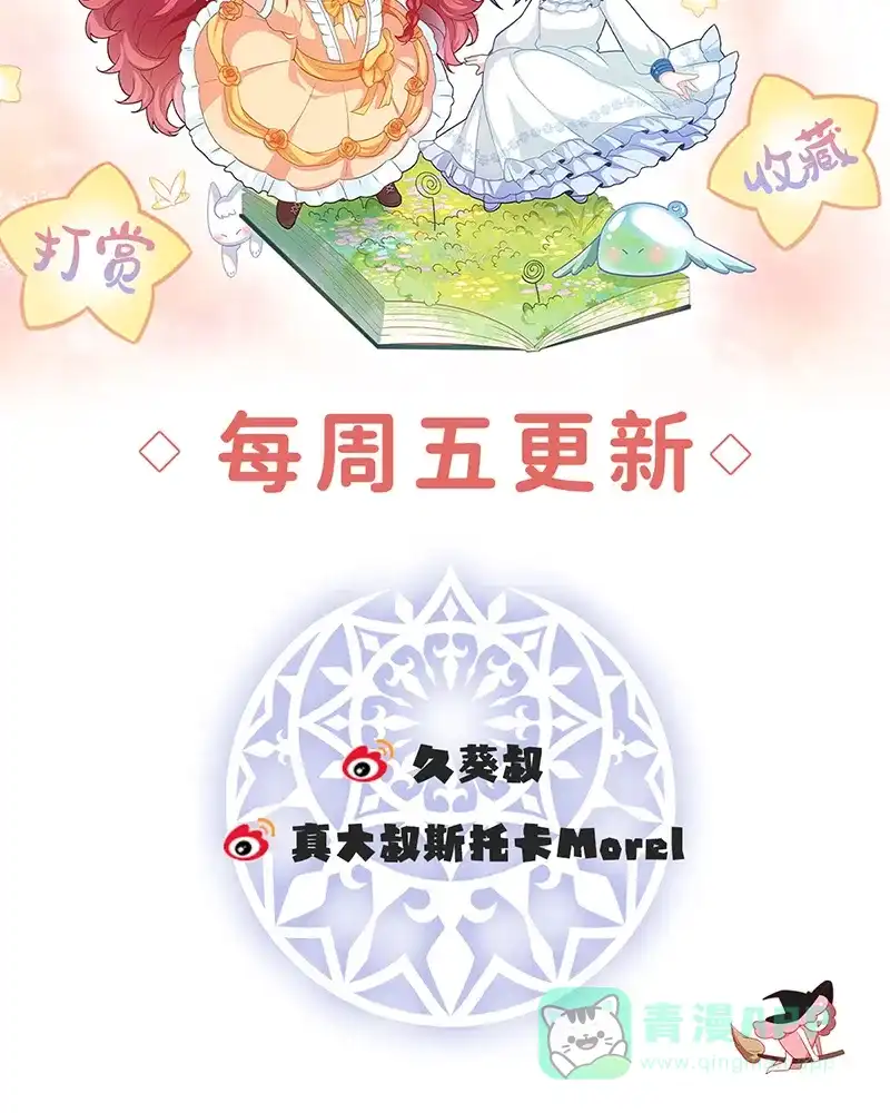《恶役千金和魔王小姐》[第11话] 她心里有她！ 第66页
