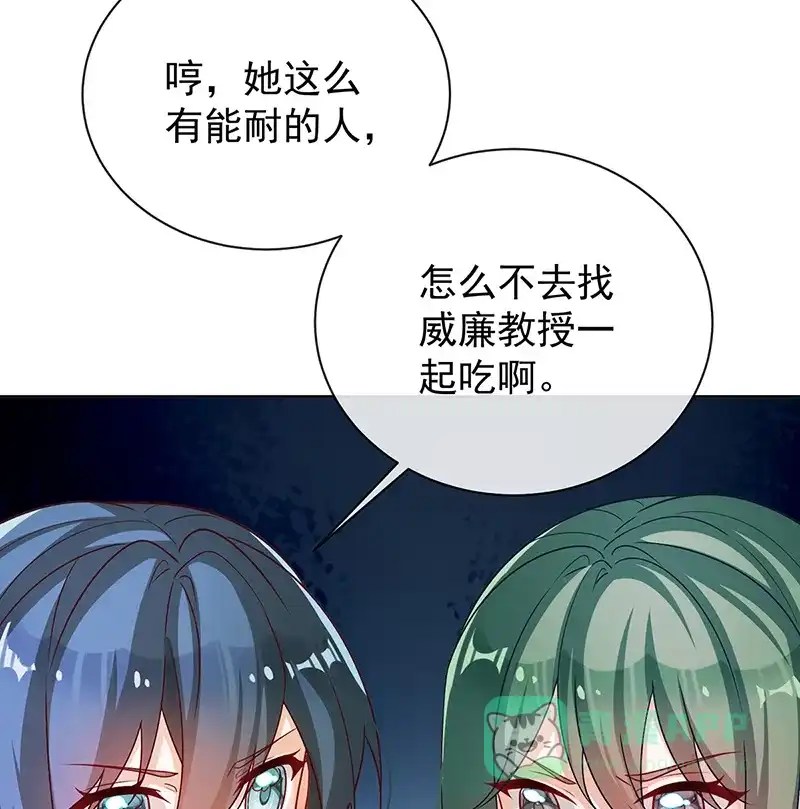 《恶役千金和魔王小姐》[第12话] 羡慕 第29页