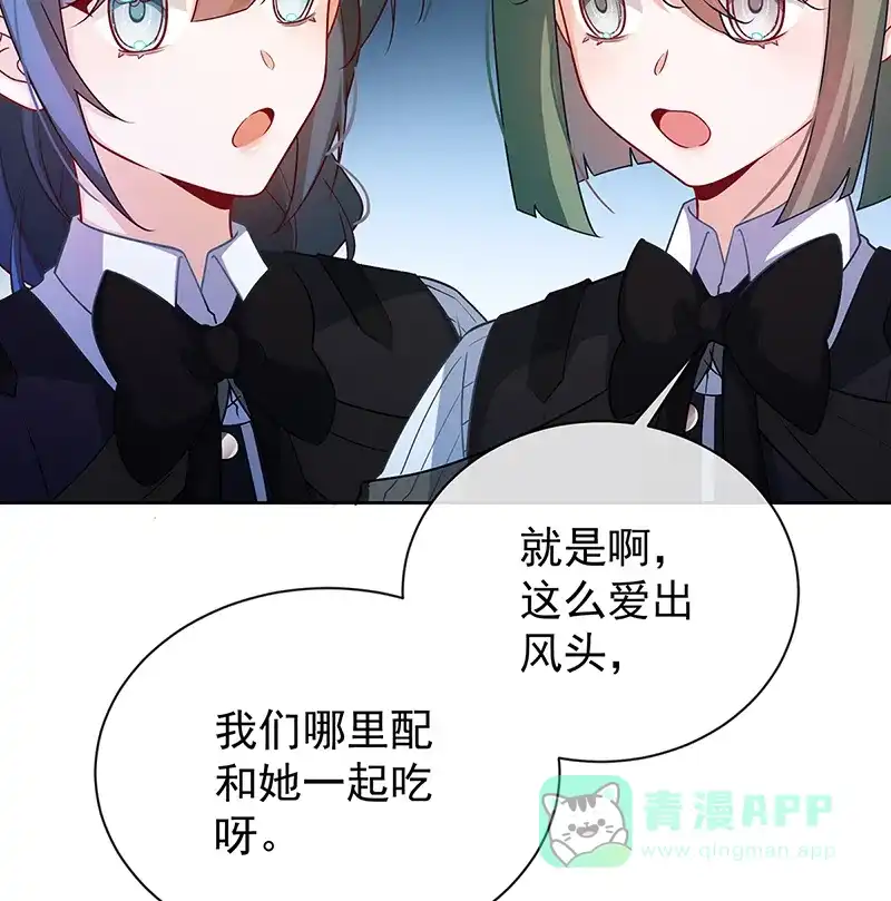 《恶役千金和魔王小姐》[第12话] 羡慕 第30页
