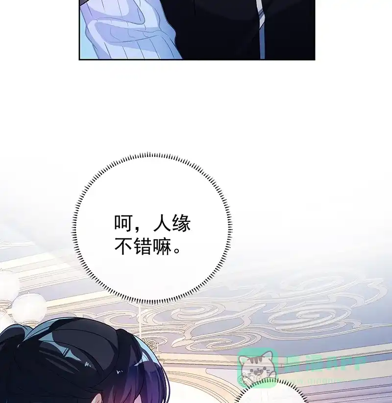 《恶役千金和魔王小姐》[第12话] 羡慕 第48页