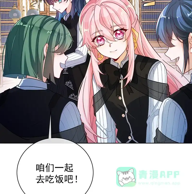 《恶役千金和魔王小姐》[第12话] 羡慕 第26页