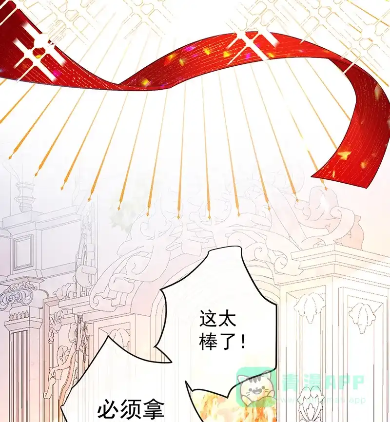 《恶役千金和魔王小姐》[第12话] 羡慕 第71页