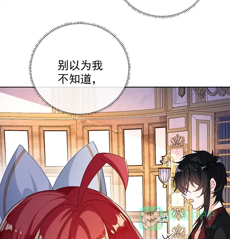 《恶役千金和魔王小姐》[第12话] 羡慕 第5页