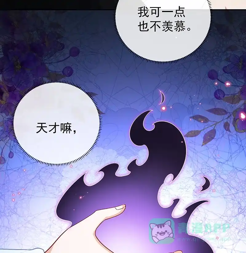 《恶役千金和魔王小姐》[第12话] 羡慕 第50页