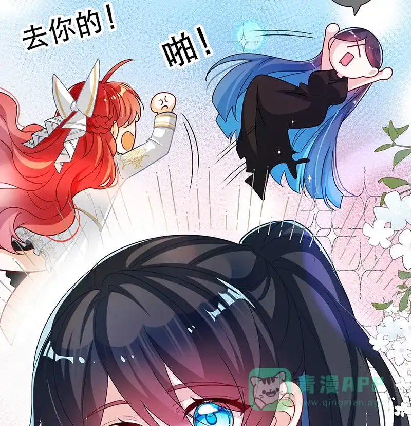 《恶役千金和魔王小姐》[第12话] 羡慕 第16页