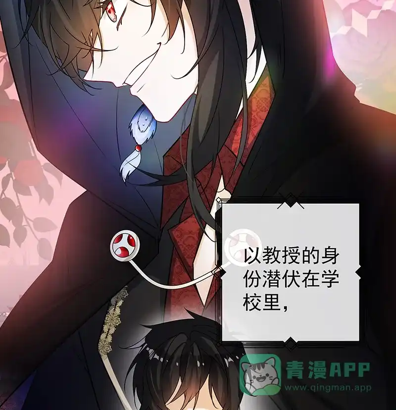 《恶役千金和魔王小姐》[第12话] 羡慕 第8页