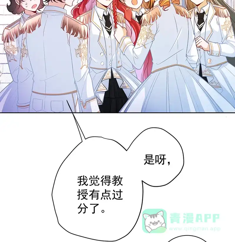 《恶役千金和魔王小姐》[第12话] 羡慕 第37页