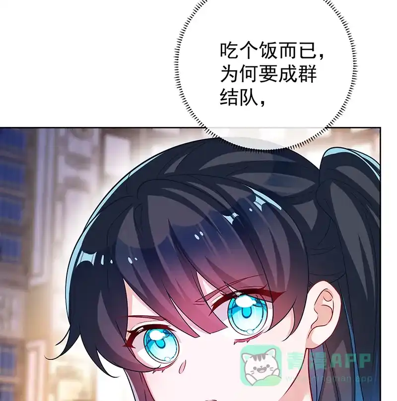 《恶役千金和魔王小姐》[第12话] 羡慕 第33页