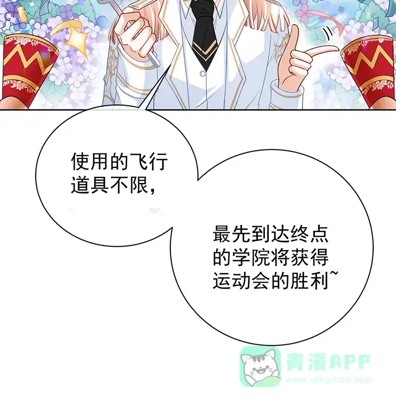 《恶役千金和魔王小姐》[第12话] 羡慕 第69页