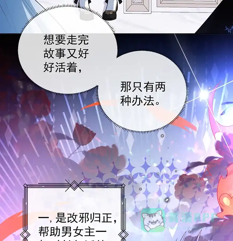 《恶役千金和魔王小姐》[第12话] 羡慕 第12页