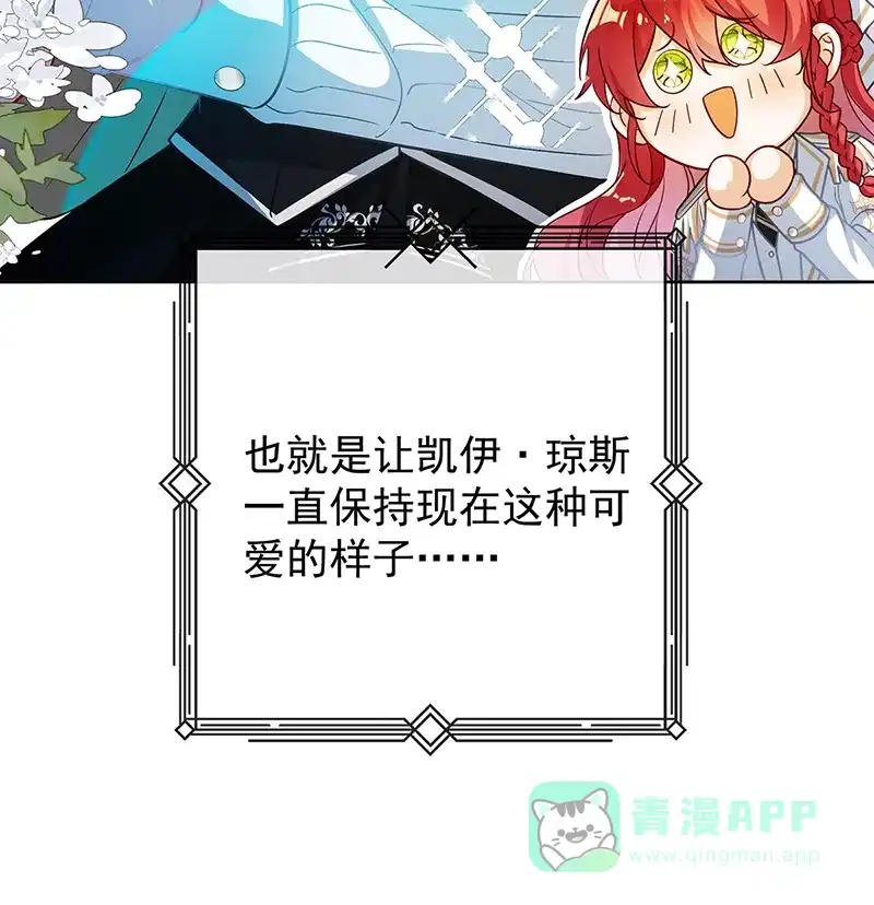 《恶役千金和魔王小姐》[第12话] 羡慕 第18页