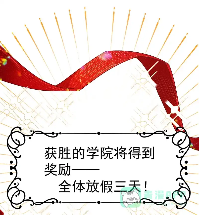 《恶役千金和魔王小姐》[第12话] 羡慕 第70页