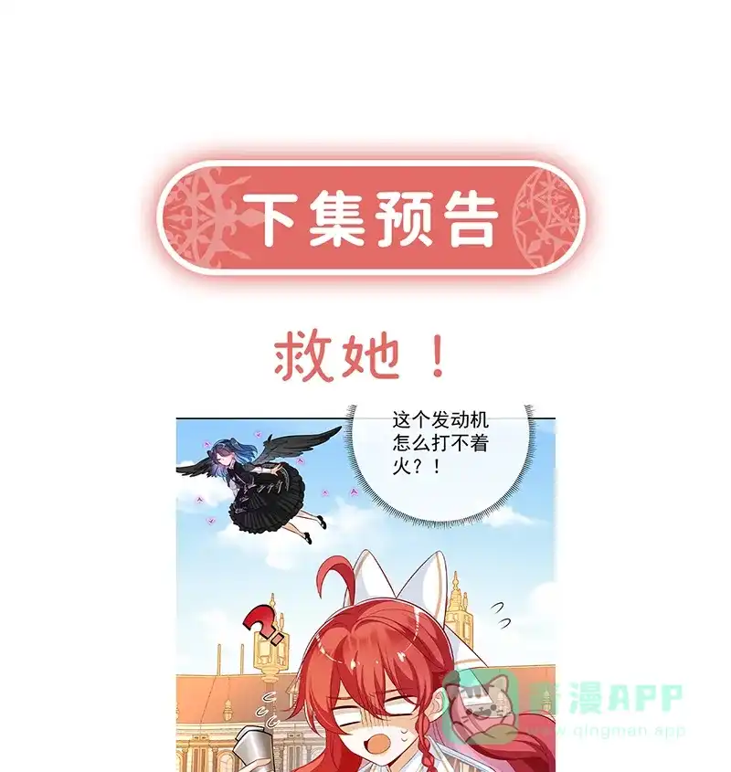 《恶役千金和魔王小姐》[第12话] 羡慕 第82页
