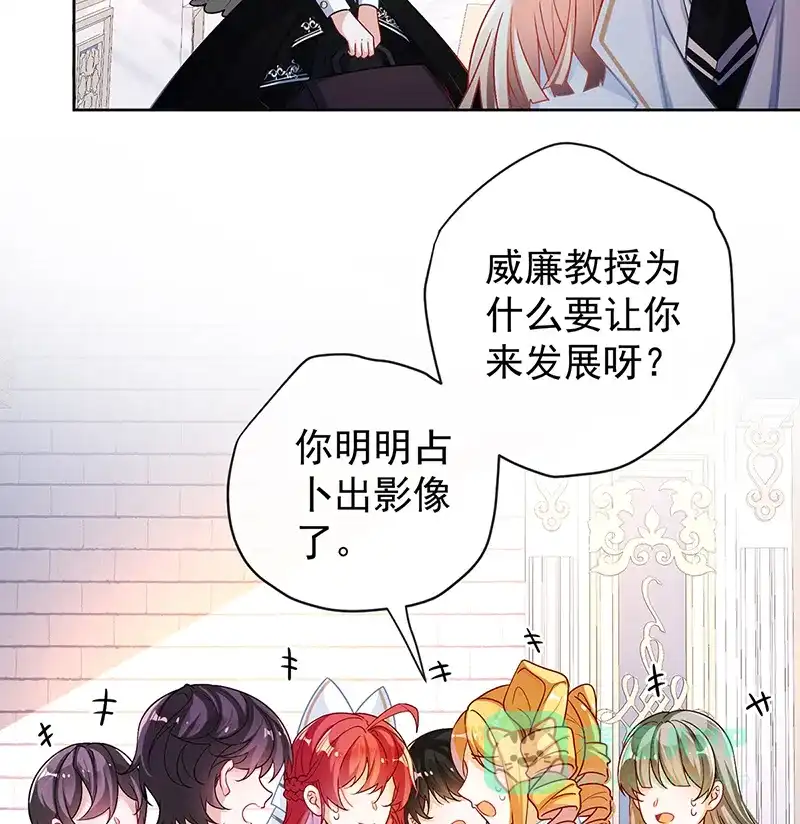 《恶役千金和魔王小姐》[第12话] 羡慕 第36页