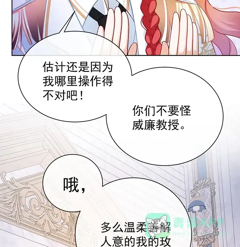 《恶役千金和魔王小姐》[第12话] 羡慕 第39页